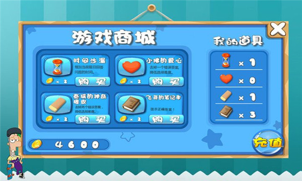 猜你妹_一笑下载站