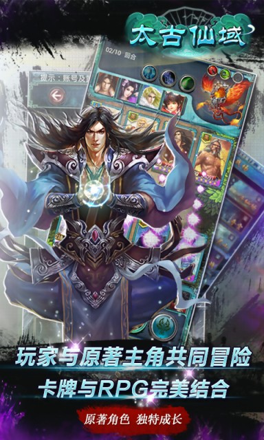 太古仙域手游_一笑下载站