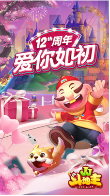 jj斗地主游戏_一笑下载站