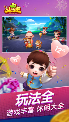 jj斗地主游戏_一笑下载站