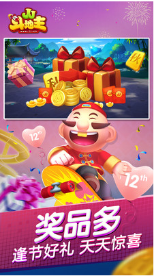 jj斗地主游戏_一笑下载站