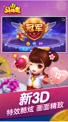 jj斗地主游戏_一笑下载站