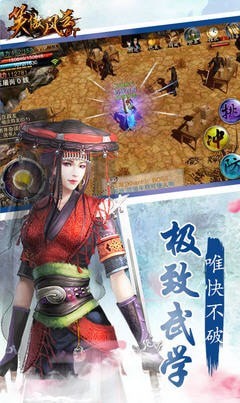 笑傲风云手游_一笑下载站