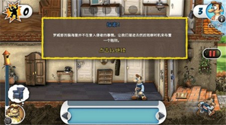 整蛊邻居地狱归来_一笑下载站