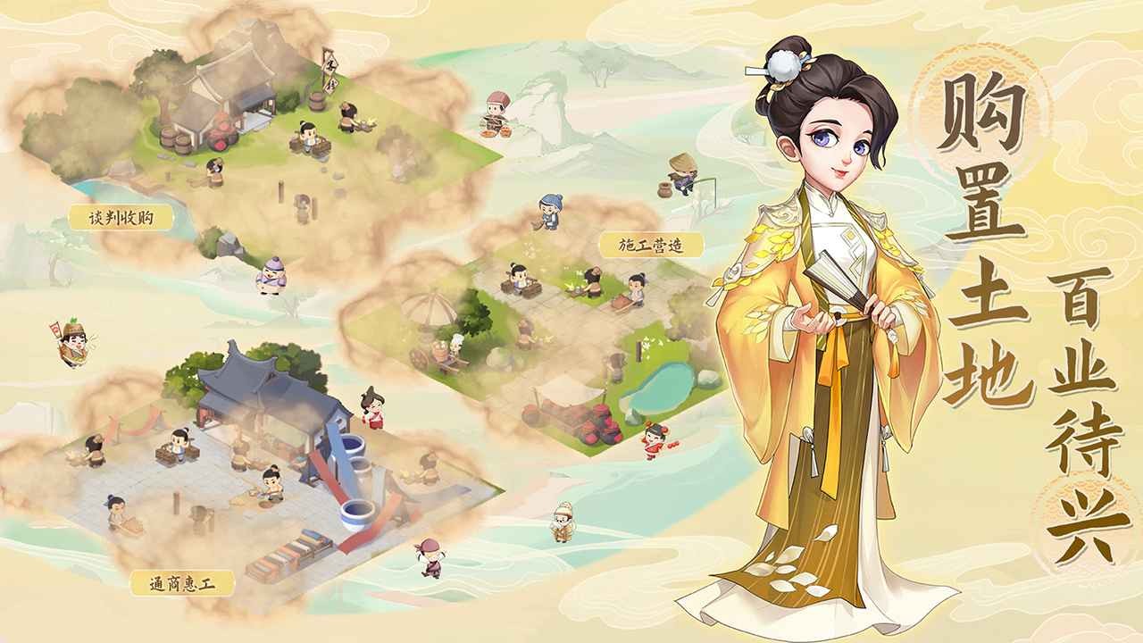 我是大东家破解版_一笑下载站