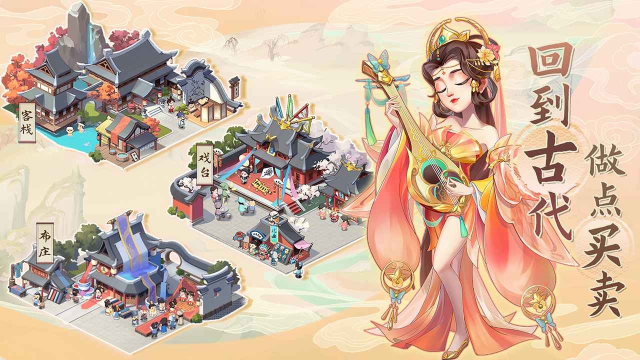 我是大东家破解版_一笑下载站