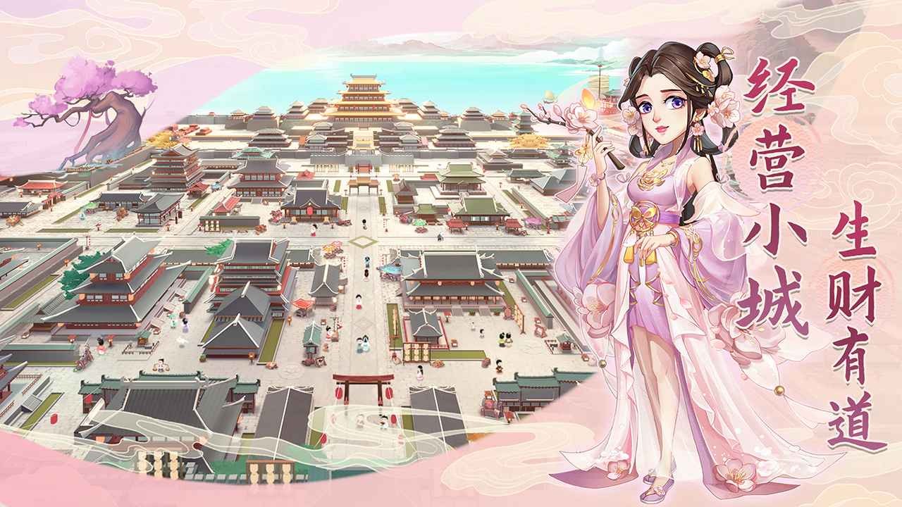 我是大东家破解版_一笑下载站