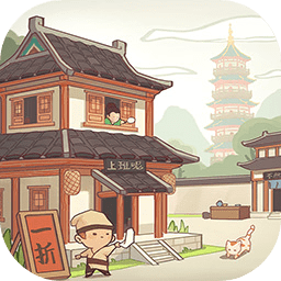 我是大东家破解版_一笑下载站