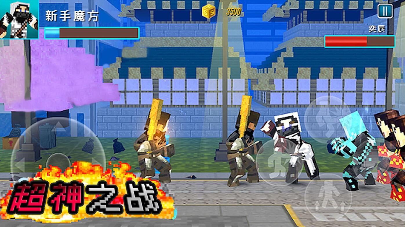 超神之战_一笑下载站