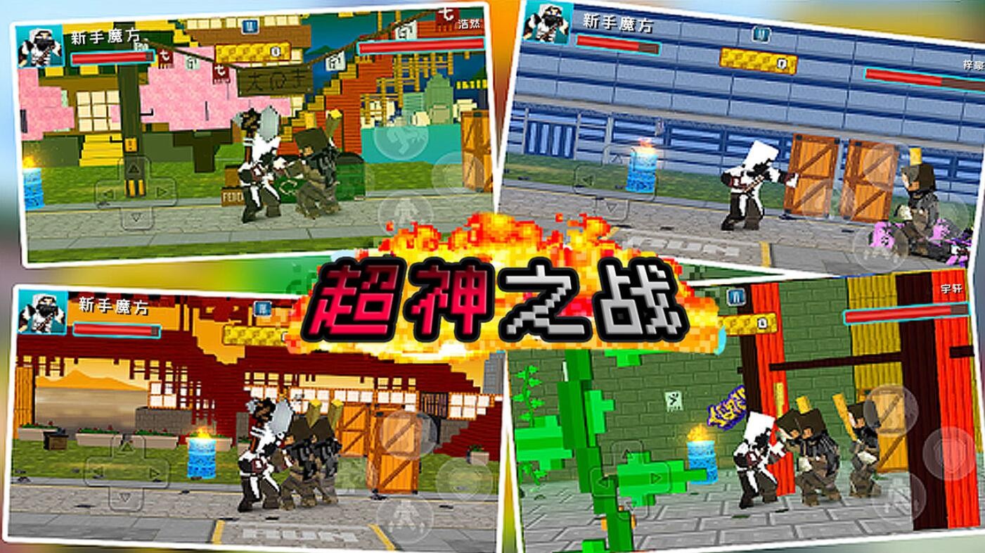 超神之战_一笑下载站