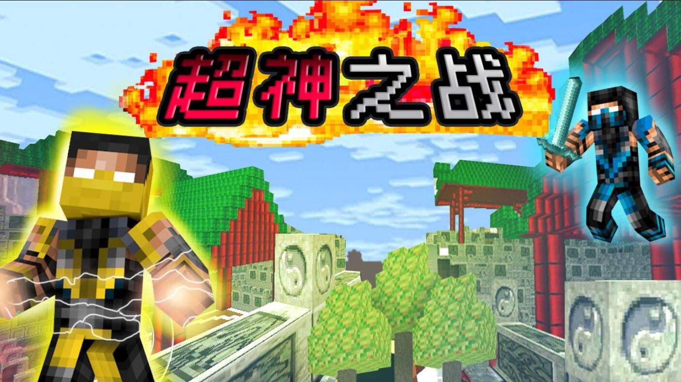 超神之战_一笑下载站