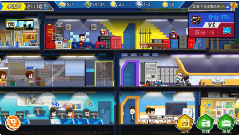 电竞传奇_一笑下载站