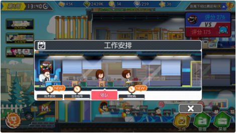 电竞传奇_一笑下载站