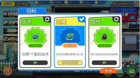 电竞传奇_一笑下载站