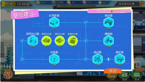 电竞传奇_一笑下载站