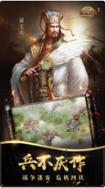 热血三国_一笑下载站