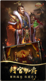 热血三国_一笑下载站