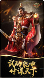 热血三国_一笑下载站