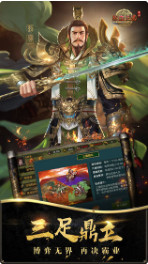 热血三国_一笑下载站