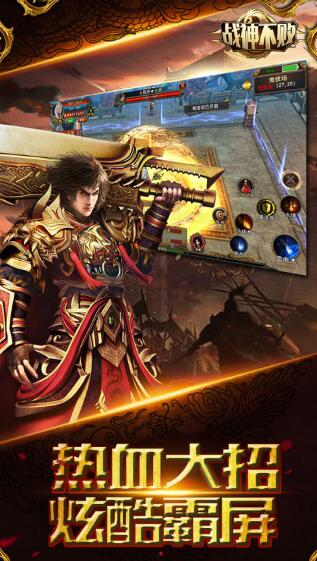 战神不败_一笑下载站