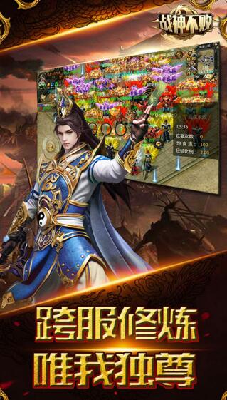 战神不败_一笑下载站