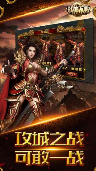 战神不败_一笑下载站