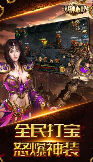 战神不败_一笑下载站