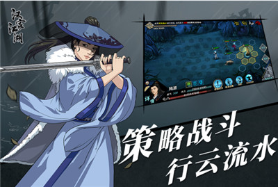 汉家江湖破解版_一笑下载站