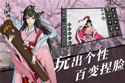 汉家江湖破解版_一笑下载站