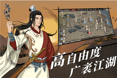 汉家江湖破解版_一笑下载站