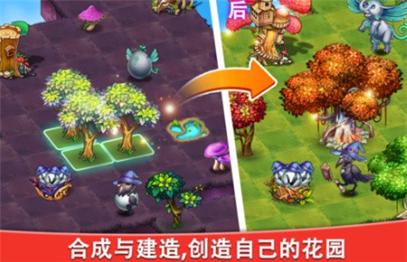 家园合成_一笑下载站