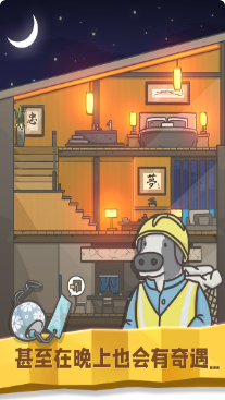 月兔历险记_一笑下载站