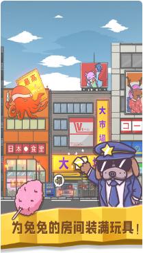 月兔历险记_一笑下载站