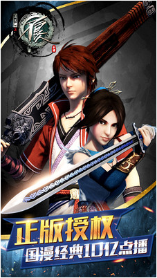 不良人手游_一笑下载站