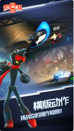 火柴人未来之战_一笑下载站