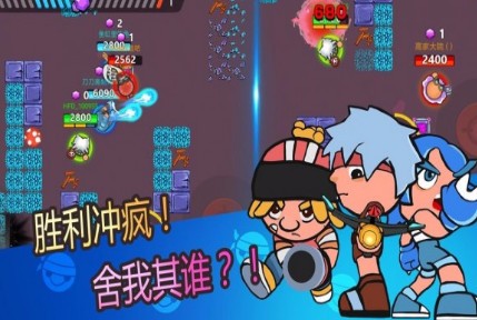 弹丸大乱斗无限钻石版_一笑下载站