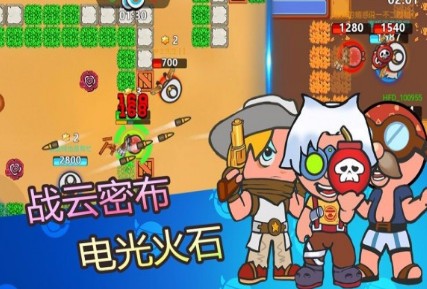 弹丸大乱斗无限钻石版_一笑下载站