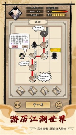 大侠式人生_一笑下载站