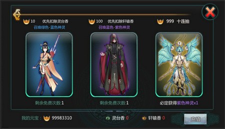 天书九卷破解版_一笑下载站