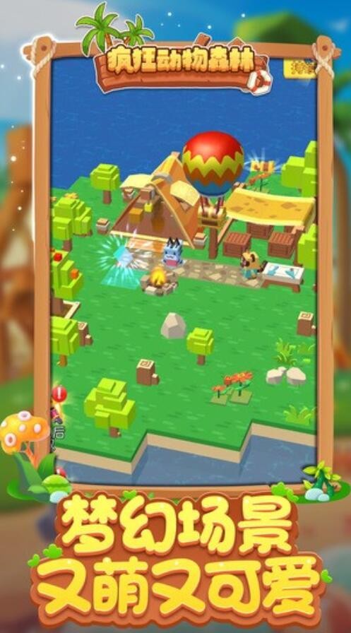疯狂动物森林破解版_一笑下载站