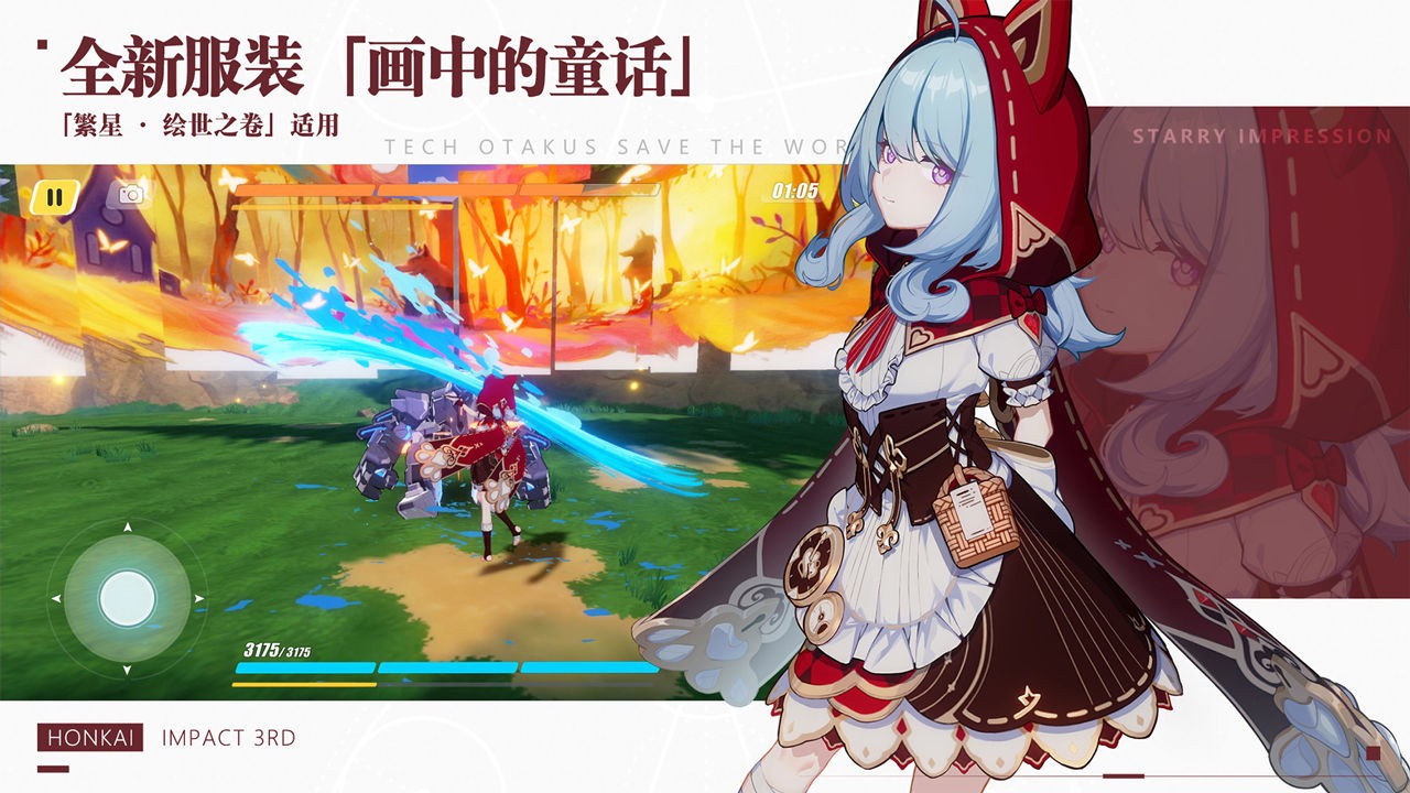 崩坏3_一笑下载站