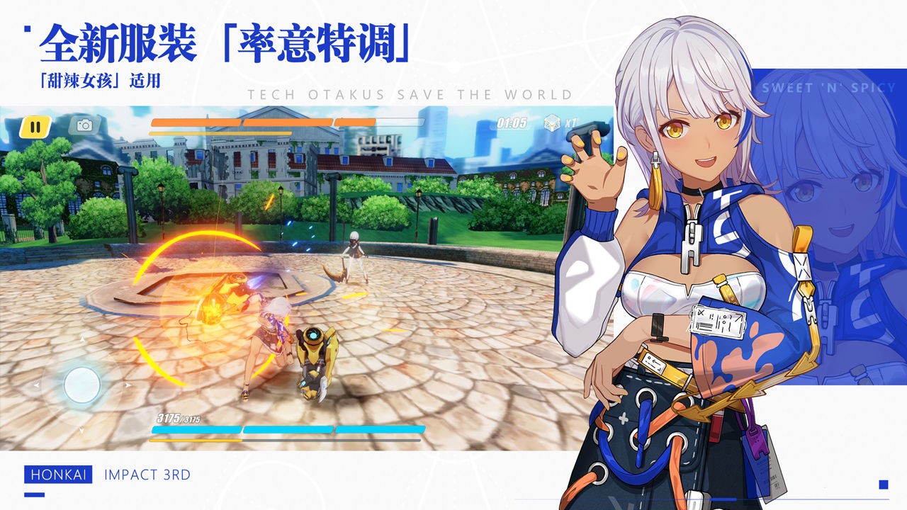 崩坏3_一笑下载站