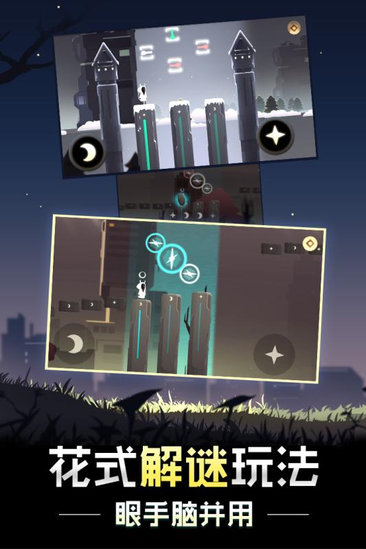 追光者2破解版_一笑下载站