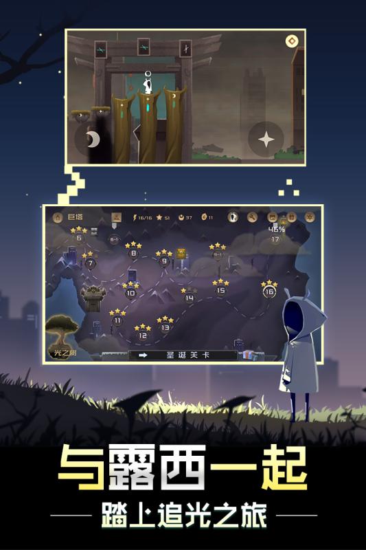 追光者2破解版_一笑下载站