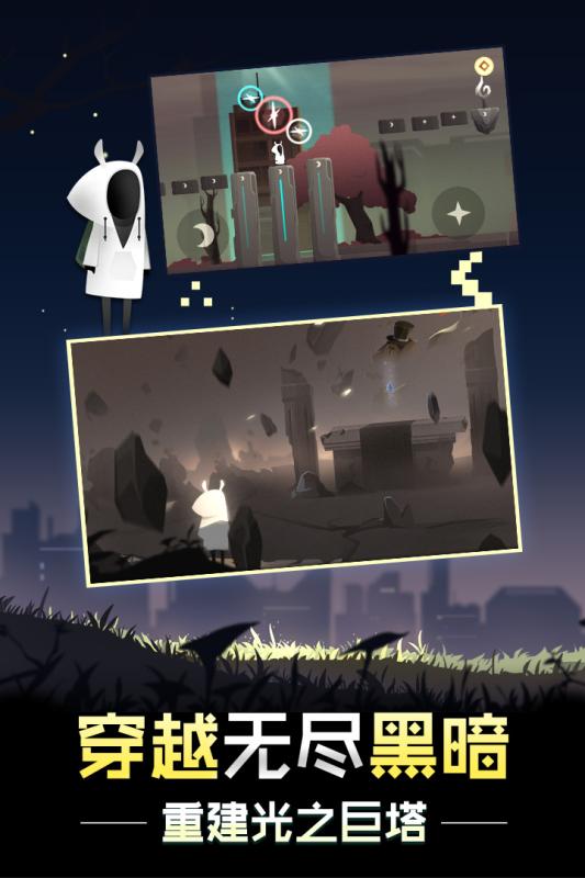 追光者2破解版_一笑下载站