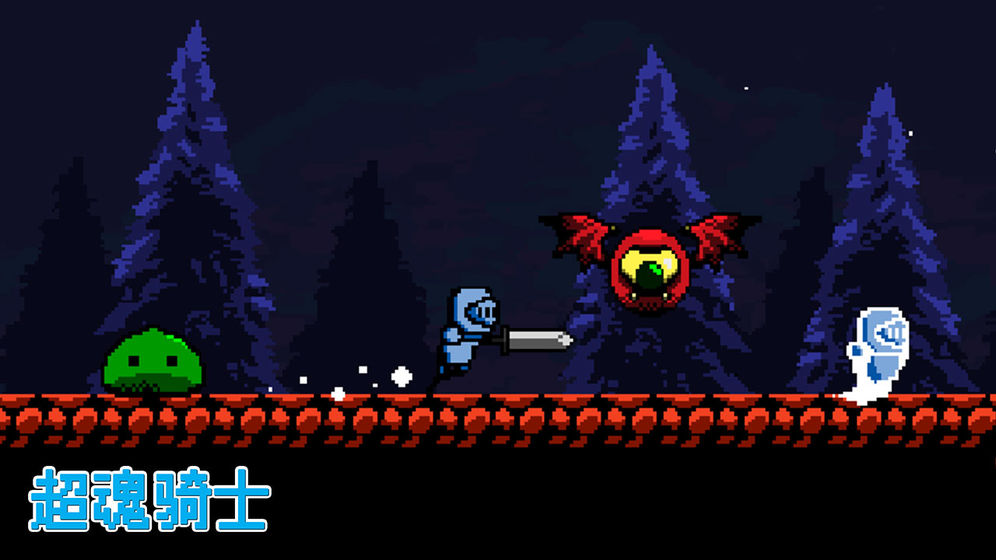 超魂骑士破解版_一笑下载站