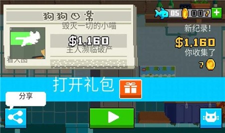 猫咪跑酷_一笑下载站