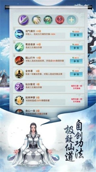 封神传奇破解版_一笑下载站