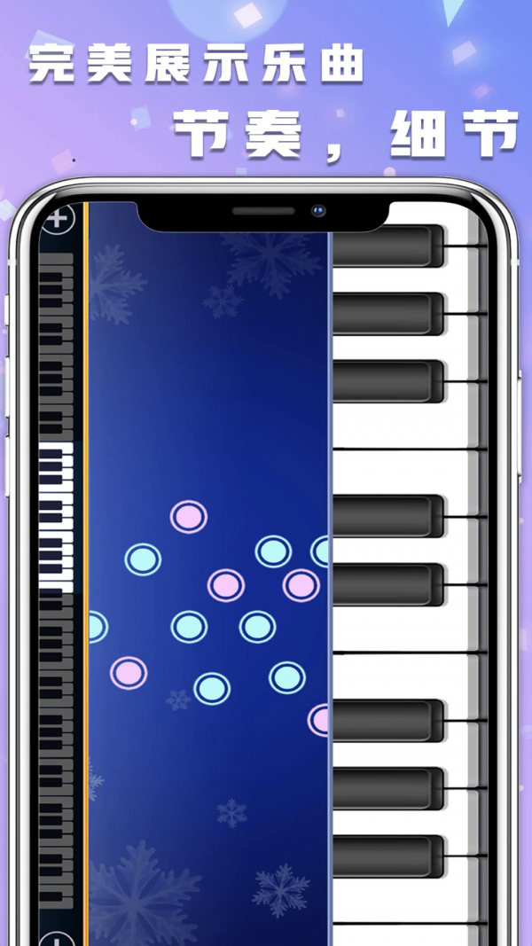 节奏钢琴块_一笑下载站