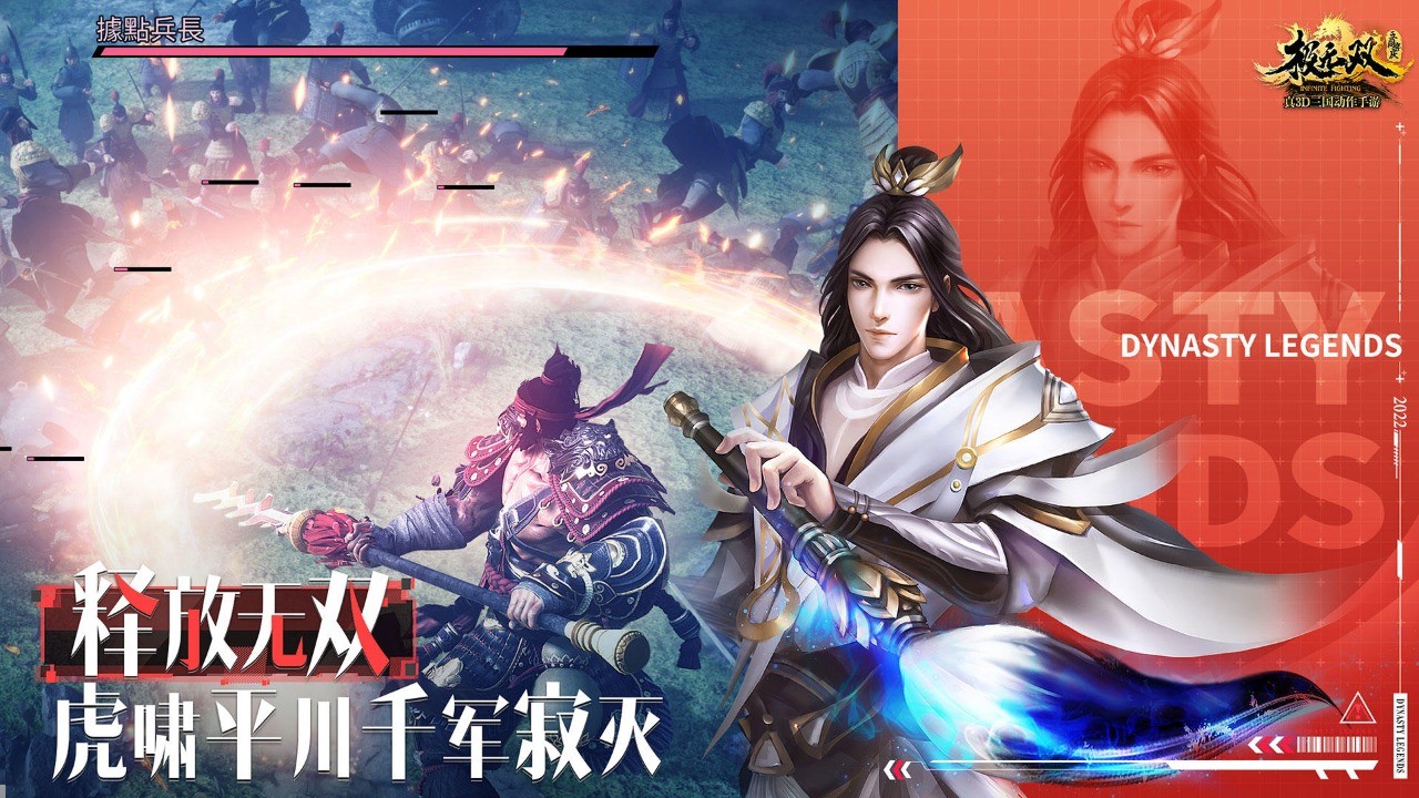 极无双_一笑下载站